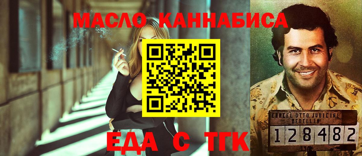 Печенье с ТГК конопля  Вход с VPN  Чехов 