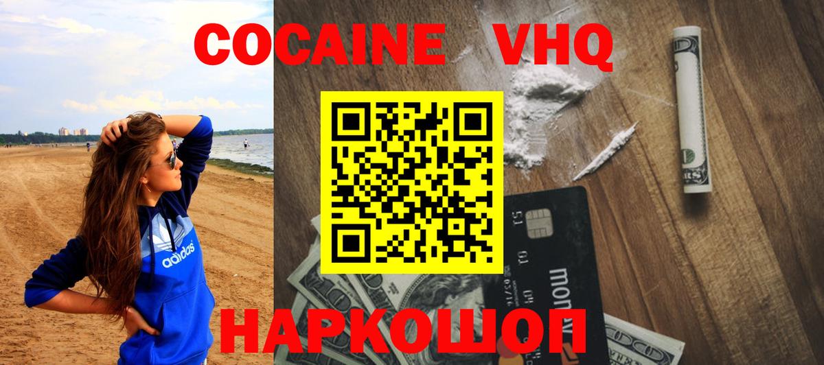 COCAIN Эквадор  COCAIN  Чехов  COCAIN 97%  Вход с VPN 
