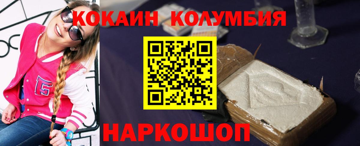 Кокаин Колумбийский Чехов