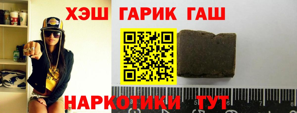 Гашиш  Гашиш ice o lator  Вход с VPN  Чехов 
