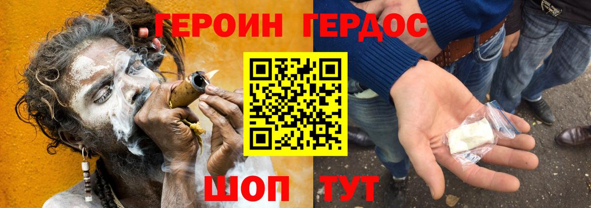 Чехов  Героин белый  Вход с VPN 