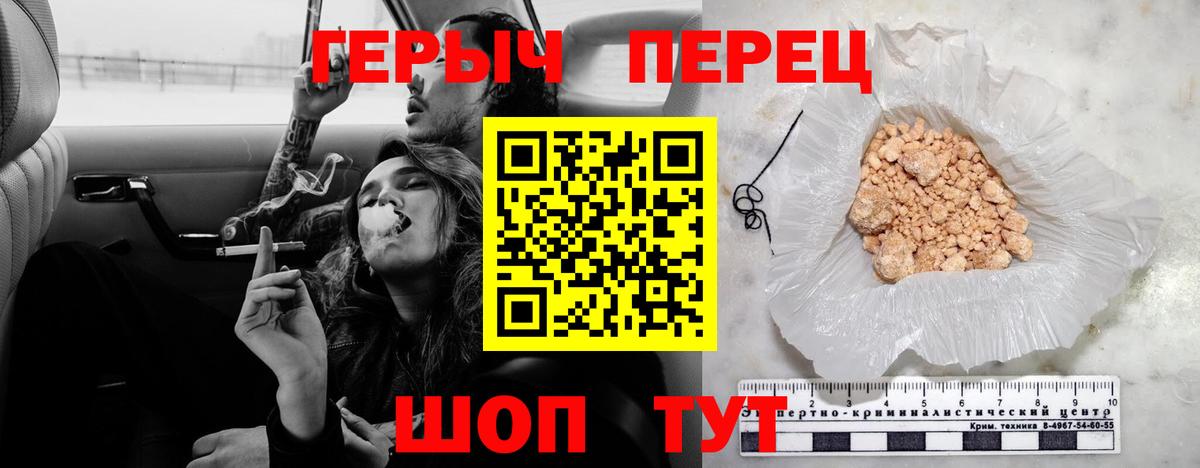 Героин герыч Чехов