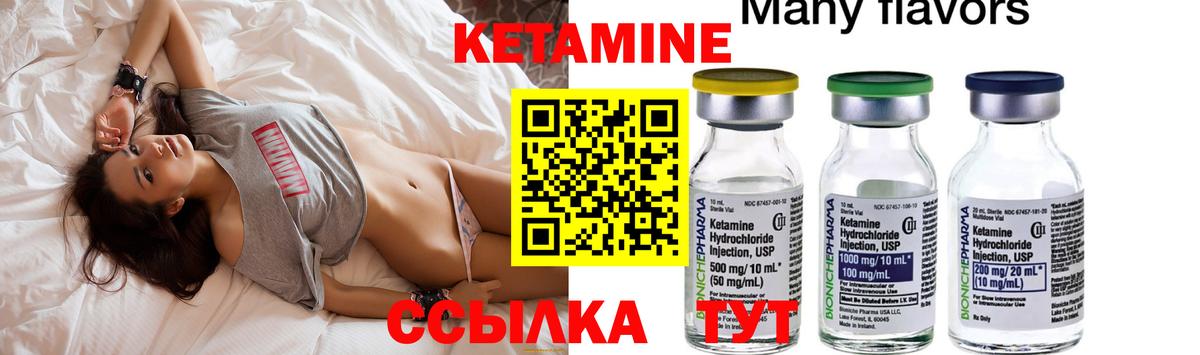 КЕТАМИН VHQ  Вход с VPN  Чехов 