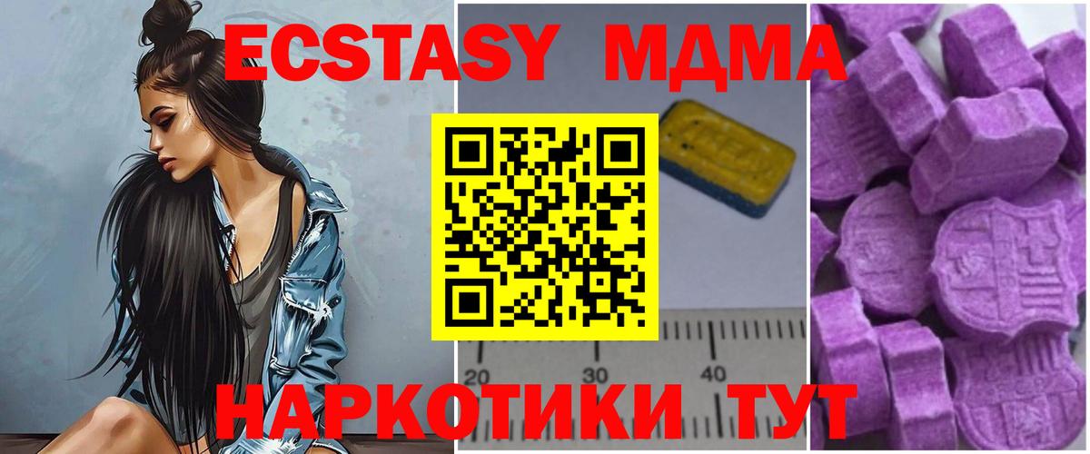 МДМА кристаллы Чехов