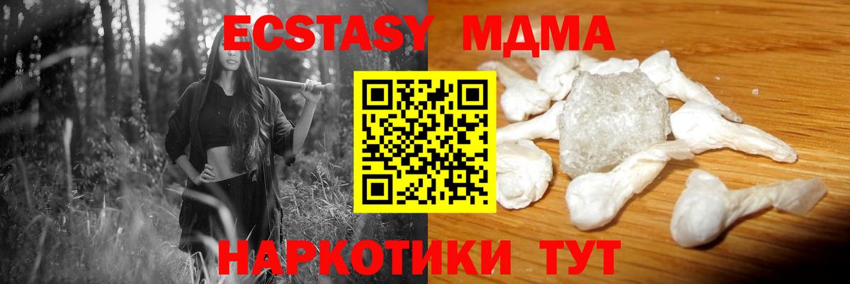 МДМА кристаллы  MDMA  MDMA VHQ  Чехов  Вход с VPN 