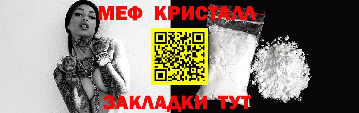 Мефедрон  Чехов