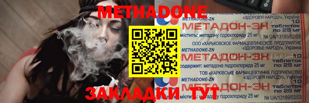 Метадон мёд  Вход с VPN  Чехов  Метадон мёд 