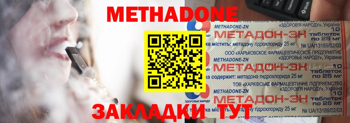 Метадон белоснежный Чехов