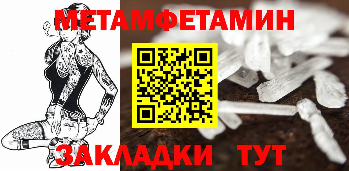 Первитин мет  Вход с VPN  Первитин мет  Чехов 