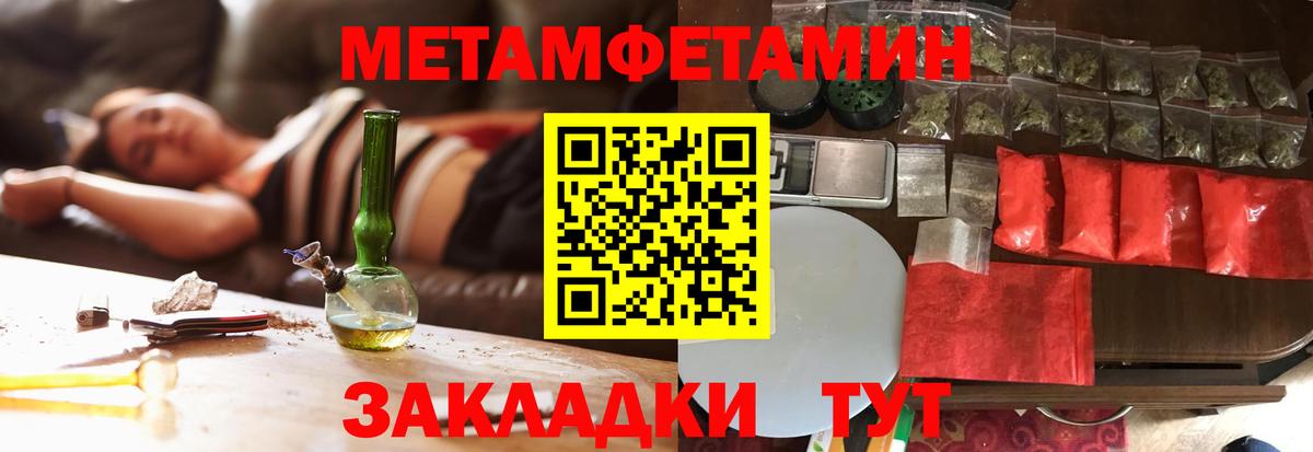 МЕТАМФЕТАМИН пудра Чехов