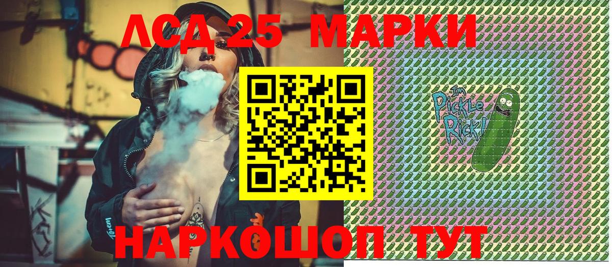 Марки NBOMe 1,8мг Чехов